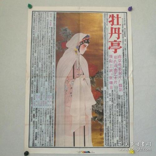 广东发展银行流水怎么买假的